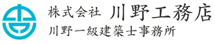 株式会社川野工務店